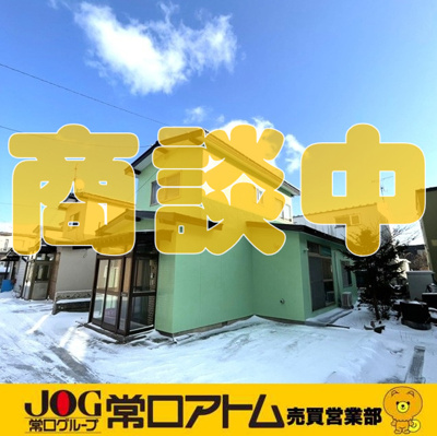 室蘭市日の出町2丁目8-18 中古住宅