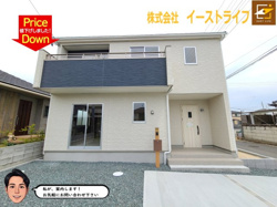 【新築戸建】※値下げ※【キャンペーン物件】平泉崎2棟