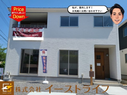【新築戸建】値下げ!!【キャンペーン物件】若葉台3期※子育て支援対象※