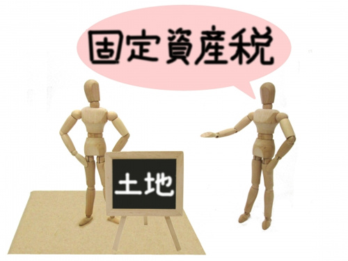 不動産を売却する際の固定資産税