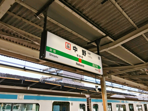 一人暮らしの方が住みやすい中野駅