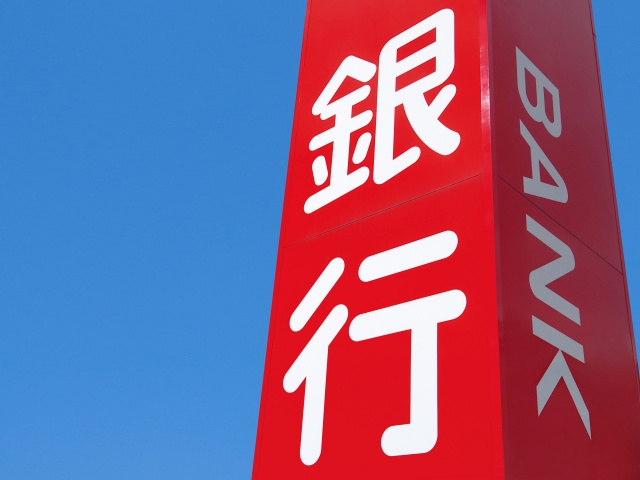 品川区大崎駅にある銀行