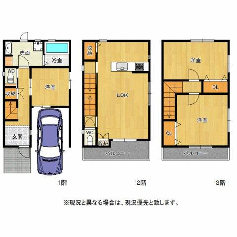 大阪市淀川区十八条2丁目の売買物件