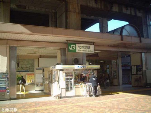 女性が一人暮らししやすい波除に似ているのは東京都北赤羽駅