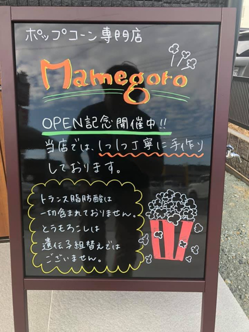 mamegoro05