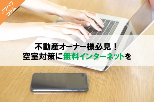 インターネット