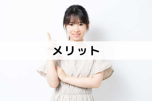 家に住んだままで売却をするメリットとは?