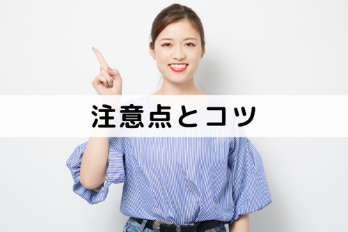 土地の売却期間に関する注意点と早く売るためのコツ