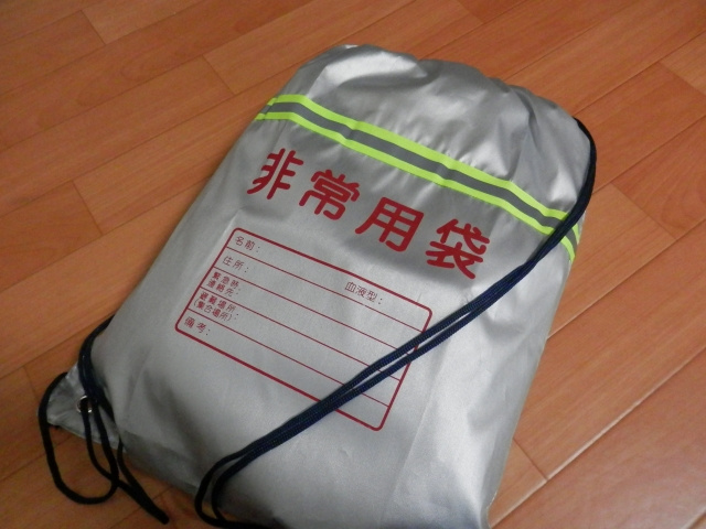 非常用持ち出し袋の選び方
