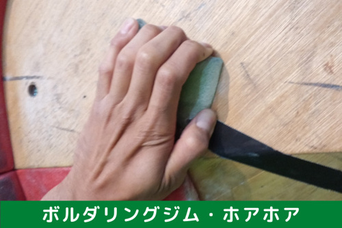 福岡市で楽しく運動をしたい方へ!県内最大級のザウォールボルダリングジム