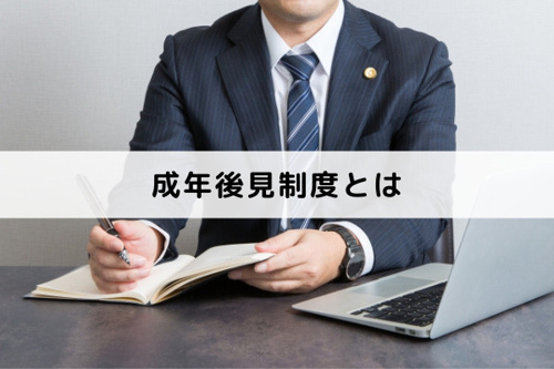 親が認知症になったときの不動産売却:法定後見制度と任意後見制度
