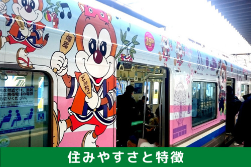 福岡市交通局福岡市空港線沿線の住みやすさと特徴について