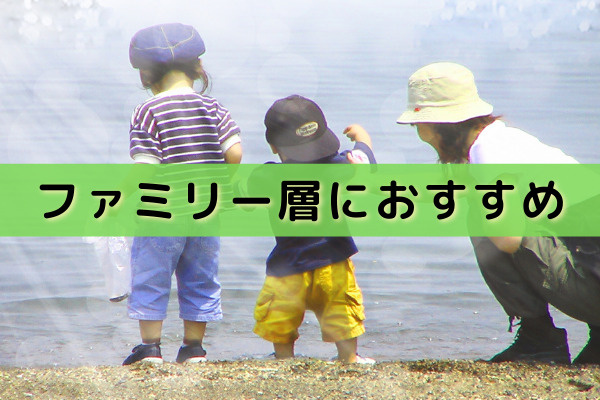 世田谷区はファミリー層に住みやすさ良好な街!