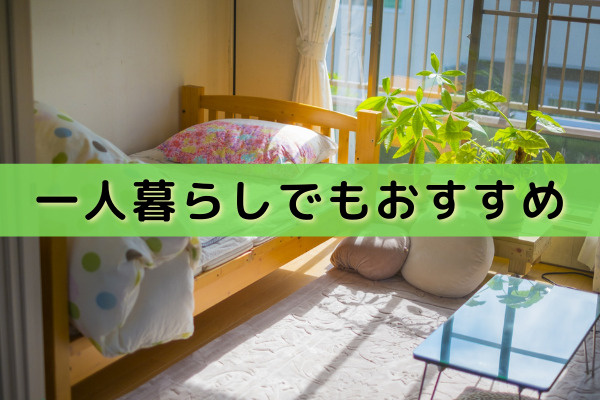 ファミリー層におすすめの世田谷区は一人暮らしでも住みやすさ良好