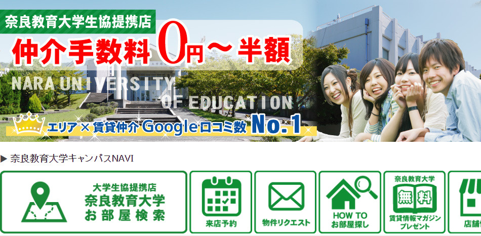 まずはキャンパスライフのイメージを