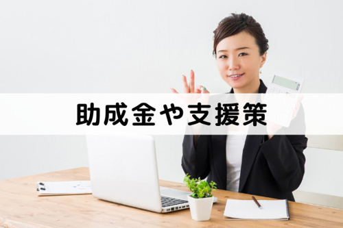 子どもの教育を支える!子育て家族のための和泉市の助成金や支援策
