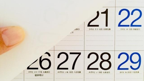 引落し日を変更したい場合