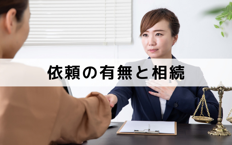 弁護士に依頼すべき相続としなくていい相続とは?