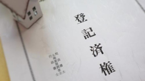 不動産登記を行う司法書士|プロに依頼する必要性とメリット
