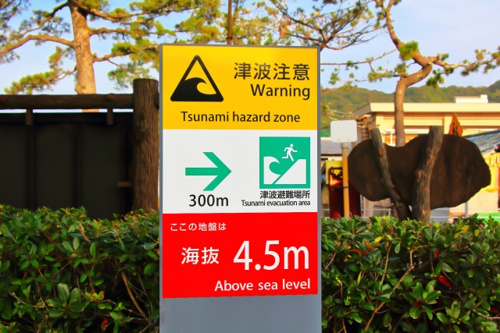 平塚市の防災情報をチェックしよう!②津波ハザードマップについて