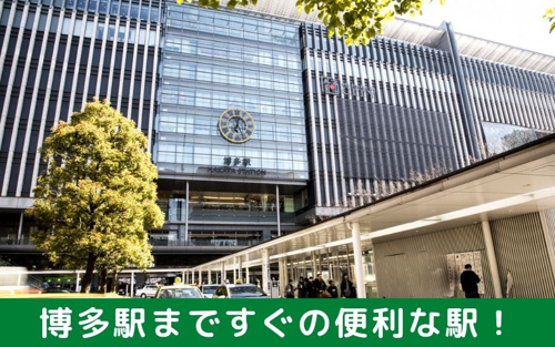 鹿児島本線の路線情報!博多駅まですぐの便利な駅!