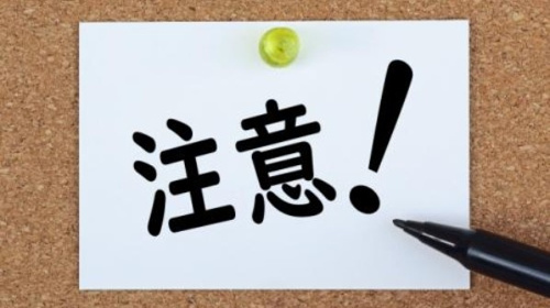 オートロックの悪い部分