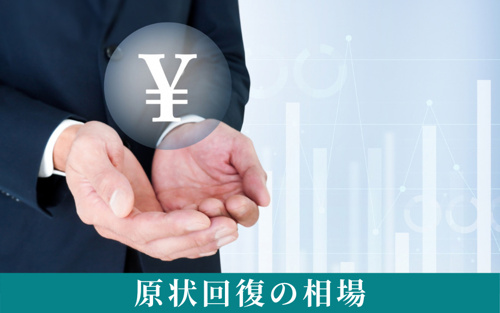 入居者が負担する原状回復の相場はどのくらい?