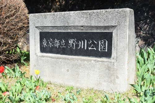 平和への願いをこめた三鷹市のおすすめ公園「三鷹市立仙川平和公園」