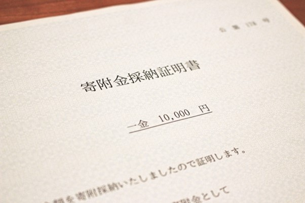 ふるさと納税とは