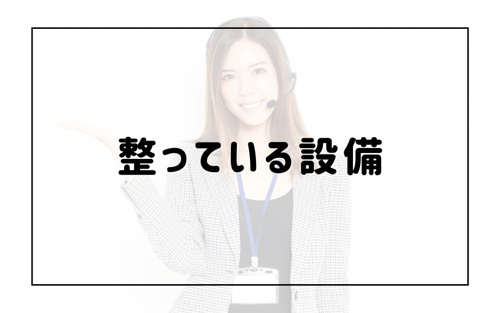台東区にある防災広場初音の森に整っている設備は?
