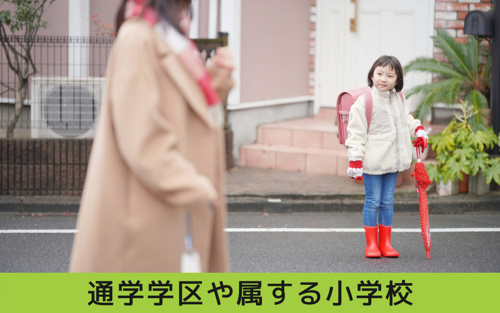 瑞穂区にある萩山中学校の通学学区や属する小学校