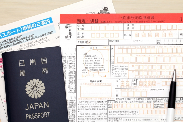 書類を準備しよう