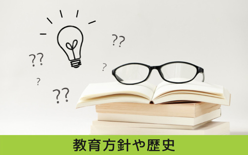 昭和区桜山中学校のかかげている教育方針や歴史
