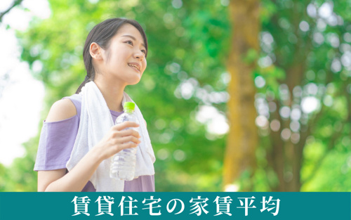 大日駅周辺の賃貸住宅の家賃平均はどのくらい?