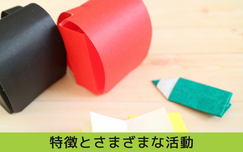 千種区「高見小学校」の特徴とさまざまな活動