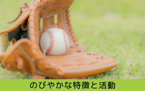 天白区の「久方中学校」ののびやかな特徴と活動