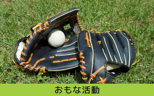 天白区にある名古屋市立しまだ小学校のおもな活動をチェック!
