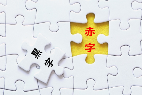 マンションの売却における赤字をカバーするための特例をチェック