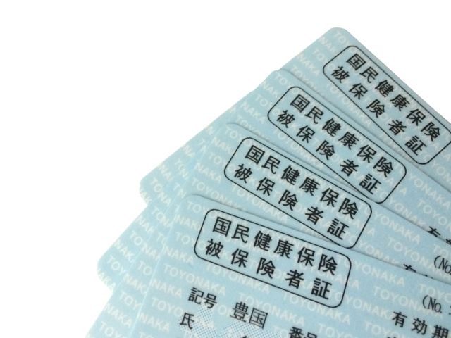 国民健康保険とは