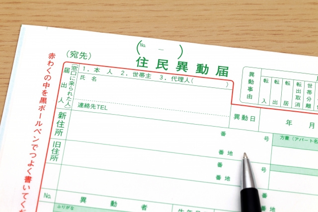 引っ越し先によって異なる住所変更の手続き方法