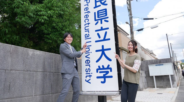 【体験談】奈良県立大学生インタビュー