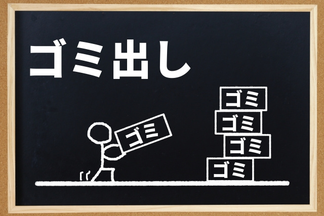 調理器具を捨てる方法は?