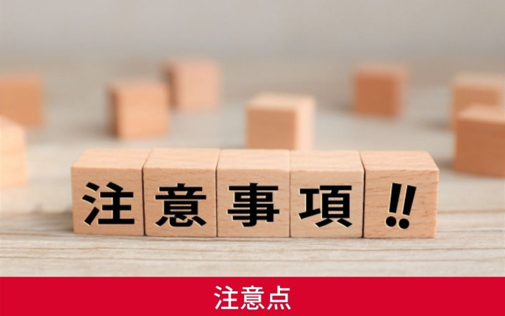 賃貸物件で同居人が増える場合の注意点