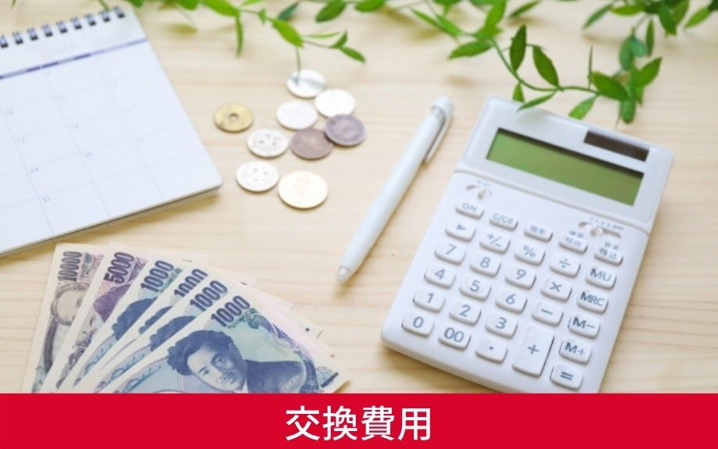 賃貸の網戸の破損時の交換費用について