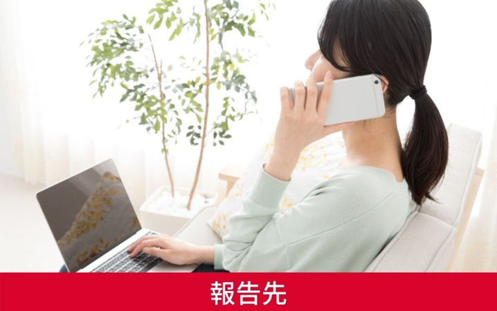 賃貸で網戸が破損していた際の報告先について