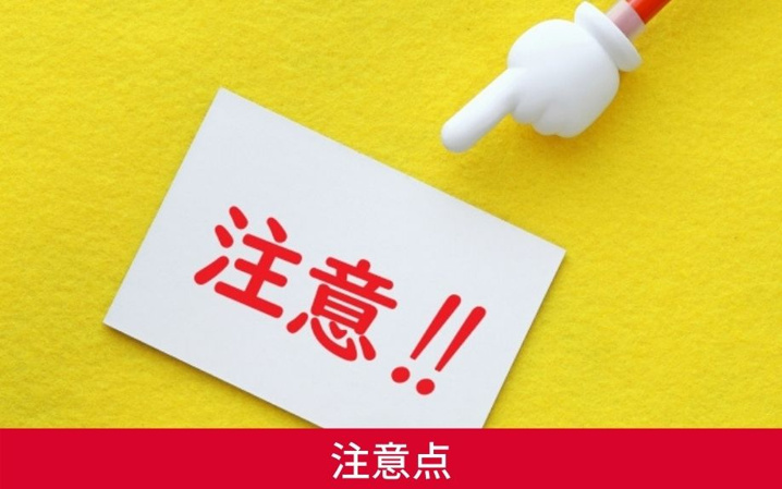 賃貸へ引っ越したときに挨拶する注意点