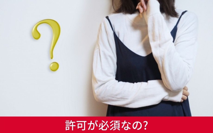 賃貸物件でのエアコン取り付けは許可が必須なの?