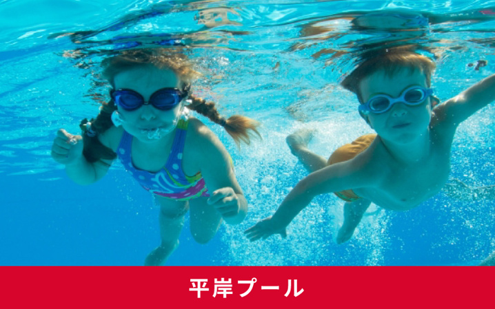 札幌市のおすすめの避暑地「平岸プール」