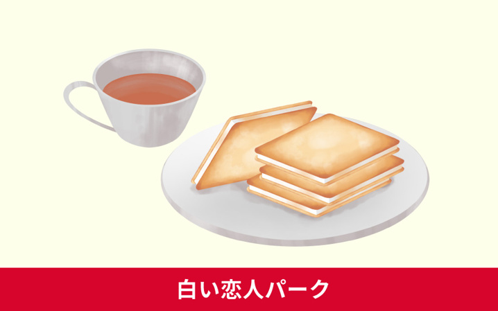 札幌市で子どもとお出かけするなら白い恋人パーク