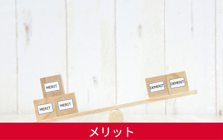 インターネット使用料無料賃貸物件のメリットは?
